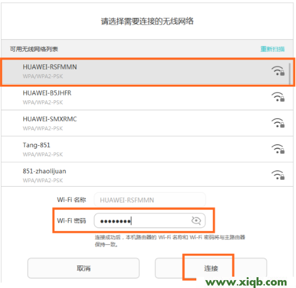 【官方教程】華為榮耀路由Pro(WS851)中繼設置教程
