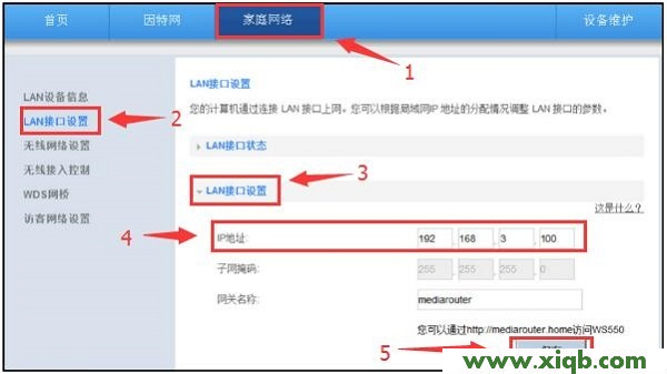 【教程圖解】兩臺華為路由器橋接設置方法