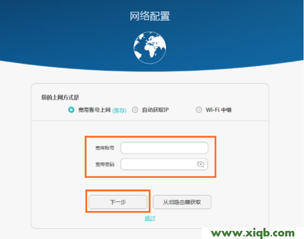 【圖解步驟】華為榮耀路由Pro(WS851)設置教程