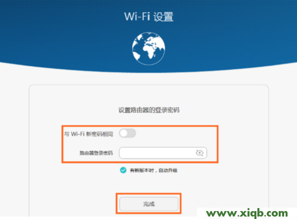 【圖解步驟】華為榮耀路由Pro(WS851)設置教程