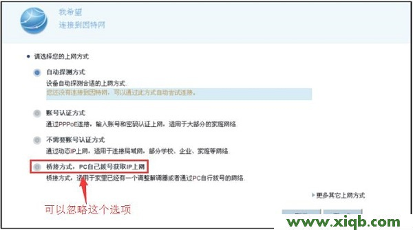 【圖解步驟】華為WS326無線路由器怎么設置