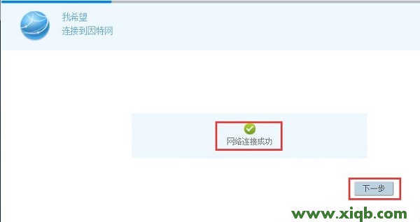 【圖解步驟】華為WS326無線路由器怎么設置