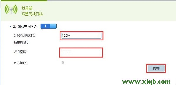 【圖解步驟】華為WS326無線路由器怎么設置