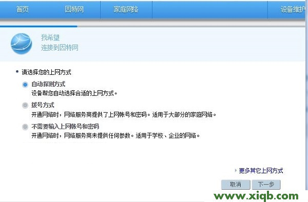【詳細(xì)圖解】華為WS330無線路由器怎么設(shè)置