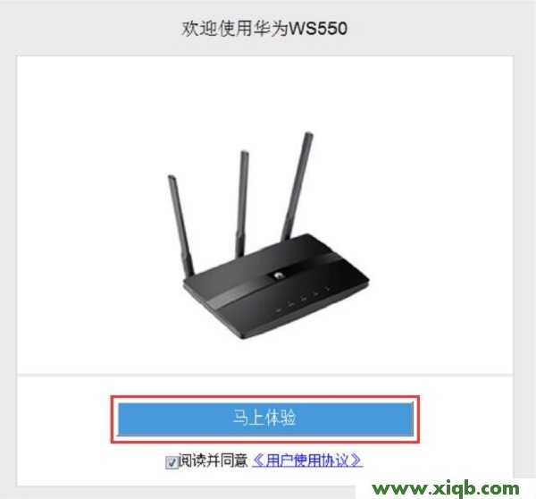 【圖文教程】華為WS550無線路由器怎么設置