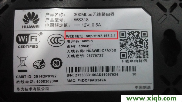 【教程圖解】華為路由器隱藏wifi怎么設置
