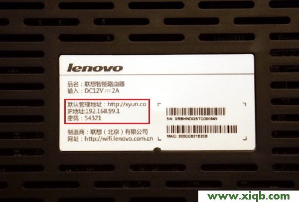 【詳細圖文】聯想(Lenovo)路由器默認密碼是多少?