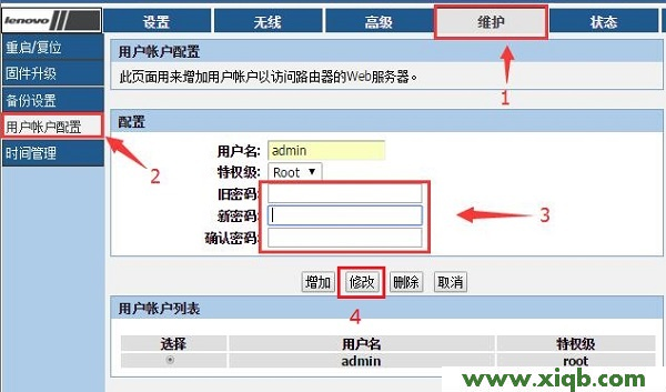 【設(shè)置教程】聯(lián)想(Lenovo)路由器怎么設(shè)置密碼?