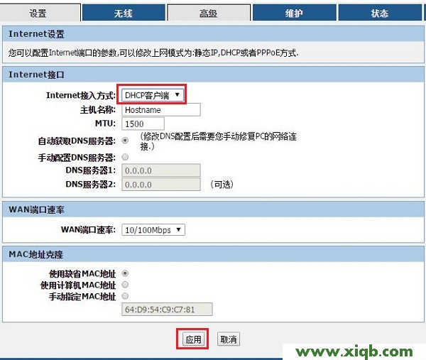 【設置圖解】聯(lián)想(Lenovo)無線路由器怎么設置