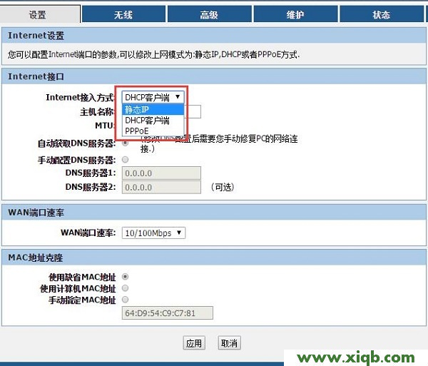 【官方教程】聯想(Lenovo)路由器設置好了不能上網的解決辦法