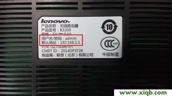 【設(shè)置教程】聯(lián)想(Lenovo)R3200路由器設(shè)置教程