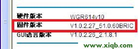 【設(shè)置圖解】網(wǎng)件(NETGEAR)路由器固件升級教程