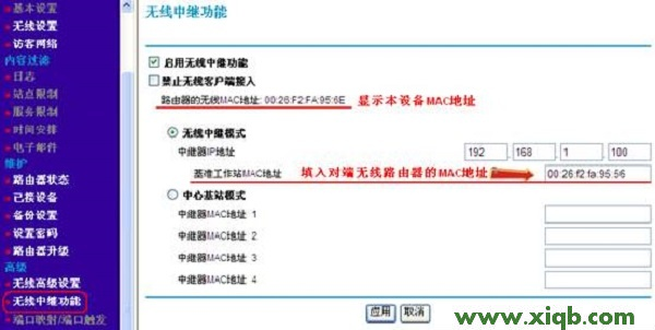 【教程圖解】網件(NETGEAR)路由器無線中繼設置教程