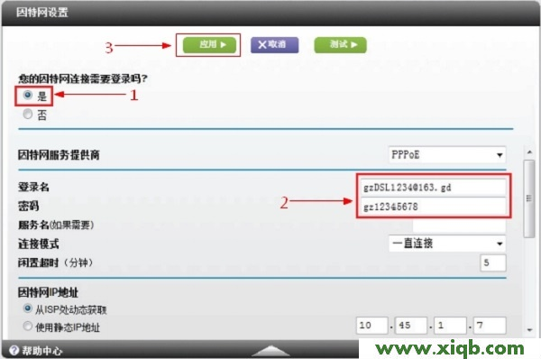 【設(shè)置教程】美國網(wǎng)件(NETGEAR)無線路由器設(shè)置教程【圖文】