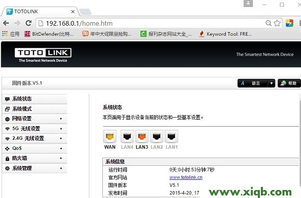【設(shè)置圖解】TOTOLINK N610RT無(wú)線(xiàn)路由器設(shè)置【圖文】教程