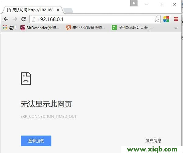 TOTOLINK路由器192.168.0.1打不開解決辦法