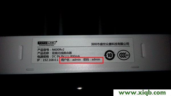 【圖文教程】TOTOLINK路由器默認密碼是多少?