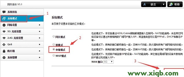 【設置圖解】TOTOLINK無線中繼設置教程