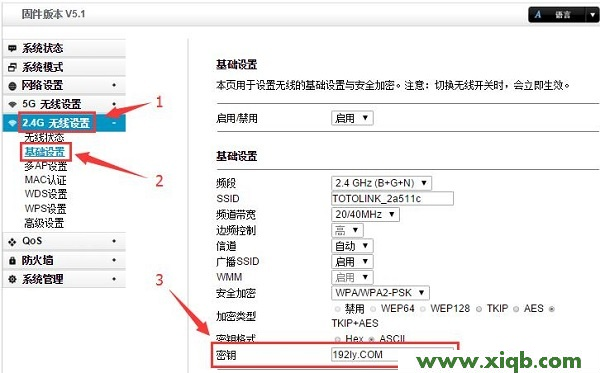 【圖解步驟】TOTOLINK路由器WiFi密碼忘記了怎么辦？