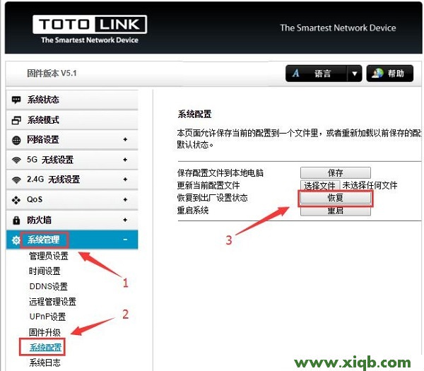 【圖文教程】TOTOLINK路由器怎么恢復出廠設置?
