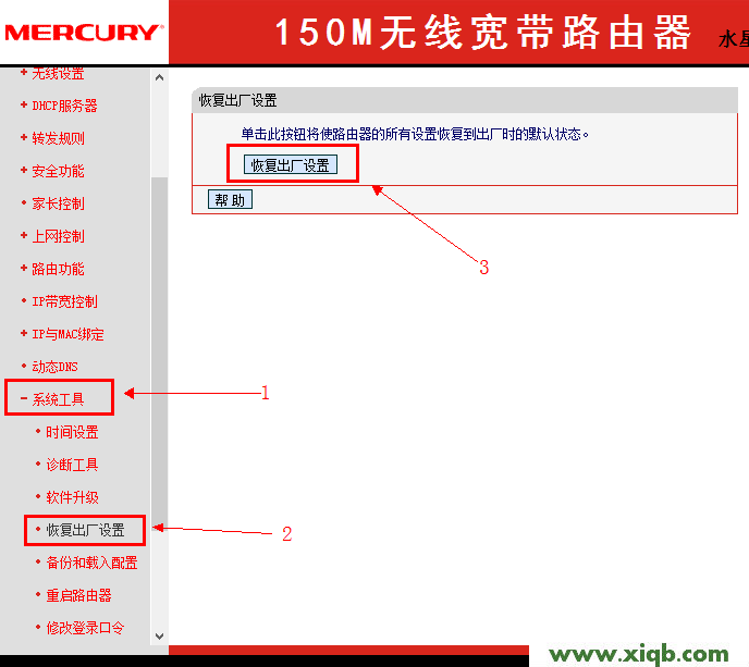 mercury mw305r設(shè)置,melogin.cn mw300r,水星路由器ip設(shè)置,melogin.cn網(wǎng)站密碼,水星mr804路由器設(shè)置,melogin.cn,水星無(wú)線路由器wds