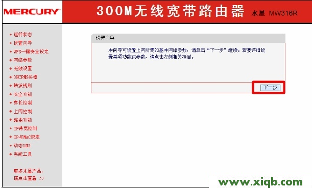 mercury無線網(wǎng)卡設置,melogin.cn無法登陸,水星路由器dns設置,melogin.cn手機設置,水星無線寬帶路由器,登陸melogin.cn,無線路由器水星mw300r
