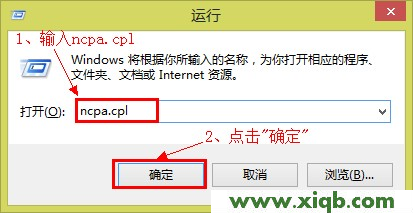 Windows8上運(yùn)行ncpa.cpl命令 無線放大器melogin.cn打不開