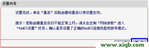 配置Mercury水星路由器配置完成重啟 無線放大器melogin.cn打不開