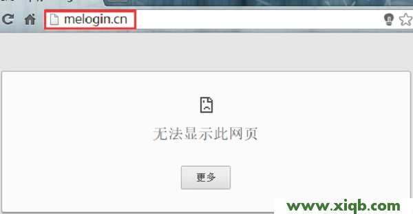 melogin.cn 怎么改密碼
