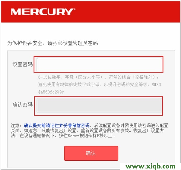 水星(MERCURY)MW313R默認(rèn)密碼是多少?