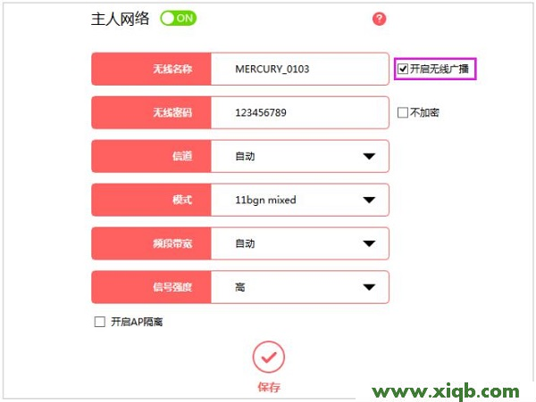 水星路由器怎么設置隱藏wifi?