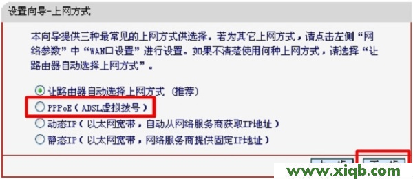 水星(MERCURY)MW3030R路由器怎么設置