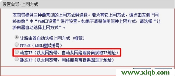 水星(MERCURY)MW3030R路由器怎么設置