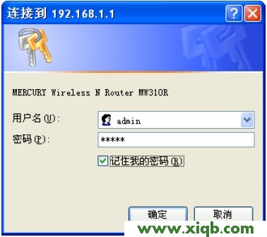 Mercury水星無線路由器設置(Windows 7系統)