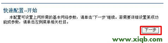 磊科路由器設置,磊科路由器一直斷線,科磊nw604無線路由器,磊科路由器原始密碼,磊科736路由器設置,netcore路由器價格,磊科無線路由器716,【設置圖解】Netcore磊科NW408M無線路由貓ADSL上網設置