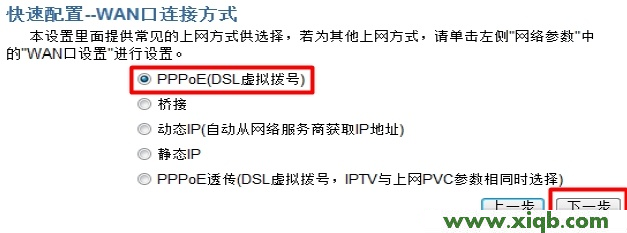 磊科路由器設置,磊科路由器一直斷線,科磊nw604無線路由器,磊科路由器原始密碼,磊科736路由器設置,netcore路由器價格,磊科無線路由器716,【設置圖解】Netcore磊科NW408M無線路由貓ADSL上網設置