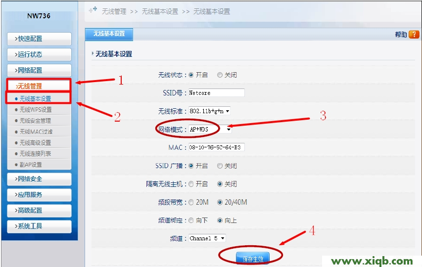 【詳細圖解】Netcore磊科無線路由器WDS橋接設置