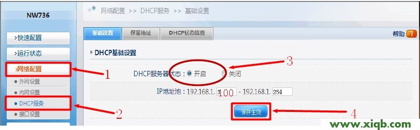 【詳細圖解】Netcore磊科無線路由器WDS橋接設置