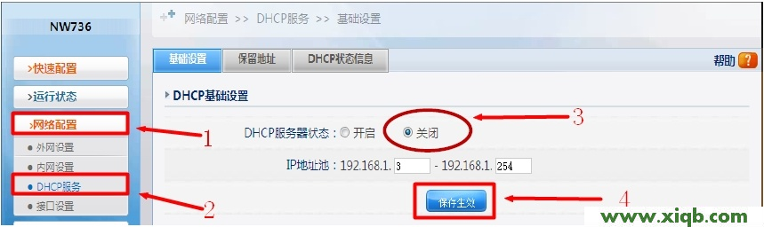 【詳細圖解】Netcore磊科無線路由器WDS橋接設置