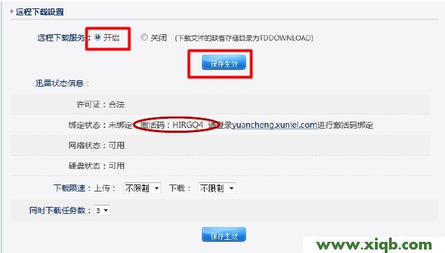 磊科路由器設置,磊科路由器賬戶密碼,路由器 磊科,磊科無線路由器ip,磊科路由器橋接,netcore路由器橋接,磊科235路由器設置,【圖文教程】Netcore磊科NW765無線路由器迅雷下載器設置