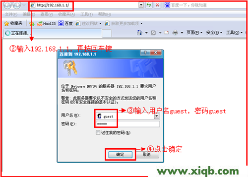 磊科路由器設置,磊科路由器上網,磊科路由器官網,磊科企業路由器,磊科無線路由器網站,netcore路由器設置圖解,磊科路由器密碼忘記,【詳細圖文】Netcore磊科NW736無線路由器設置