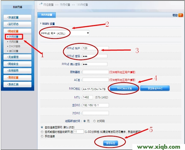 磊科路由器設置,磊科路由器上網,磊科路由器官網,磊科企業路由器,磊科無線路由器網站,netcore路由器設置圖解,磊科路由器密碼忘記,【詳細圖文】Netcore磊科NW736無線路由器設置