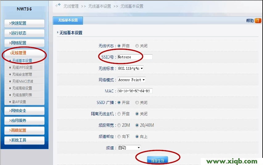 磊科路由器設置,磊科路由器上網,磊科路由器官網,磊科企業路由器,磊科無線路由器網站,netcore路由器設置圖解,磊科路由器密碼忘記,【詳細圖文】Netcore磊科NW736無線路由器設置