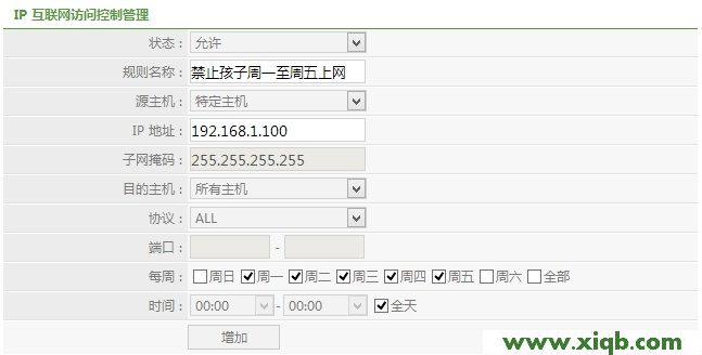 Netcore-NW705路由器禁止孩子上網 磊科路由器設置,磊科714路由器說明書,科磊路由器無線不好使,磊科nr238路由器,磊科無線路由器好嗎,netcore路由器賬號,磊科無線寬帶路由器,【設置圖解】Netcore磊科無線路由器IP地址過濾設置