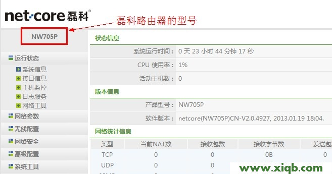 磊科路由器設置,磊科路由器用戶名和密碼,科磊路由器nw705p,磊科路由器dns設置,磊科路由器限制網速,netcore路由器 驅動下載,磊科貓能當路由器嗎,【詳細圖解】Netcore磊科無線路由器怎么升級