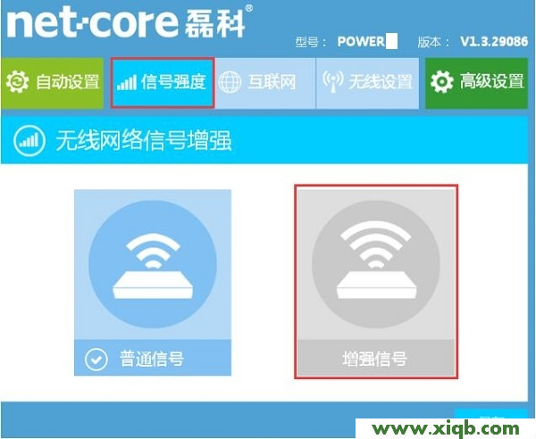 【設置圖解】磊科(Netcore)Power3無線路由器設置教程