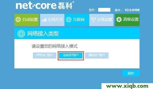 【設置圖解】磊科(Netcore)Power3無線路由器設置教程