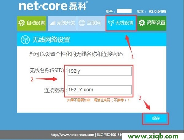 【設置圖解】磊科(Netcore)Power3無線路由器設置教程