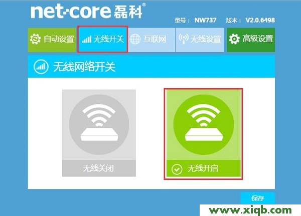 【教程圖解】磊科(Netcore)NW938無線路由器設置