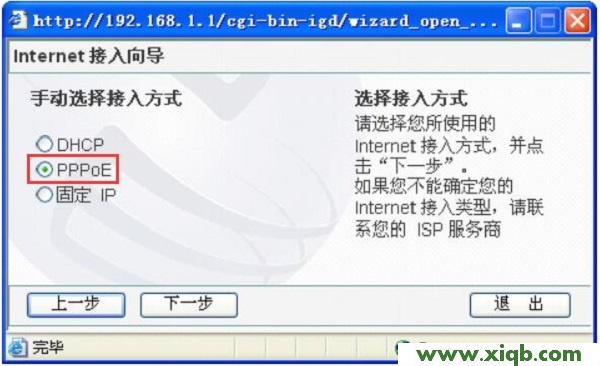 【設置圖解】磊科NW605P無線路由器設置【圖文】教程